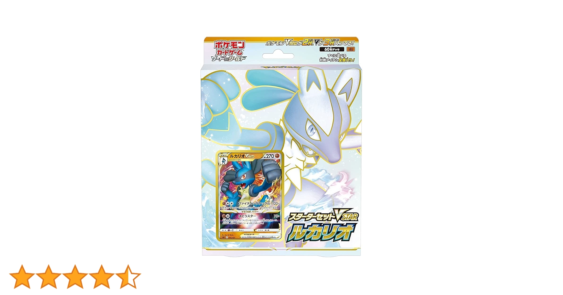 ルカリオＶSTARスターターセット Amazon.co.jp: ポケモンカードゲーム ソード＆シールド